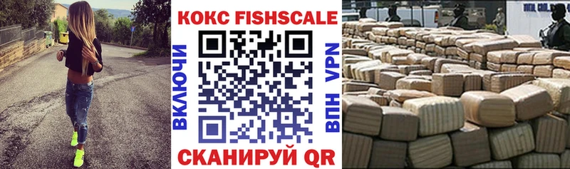 купить   Безенчук  Cocaine FishScale 