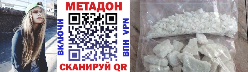 МЕТАДОН белоснежный  как найти   Безенчук 