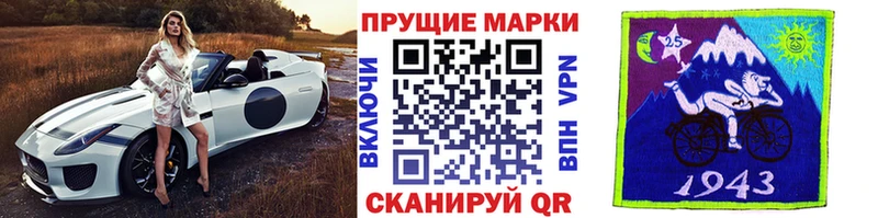 Наркотические марки 1500мкг  купить наркотик  Безенчук 